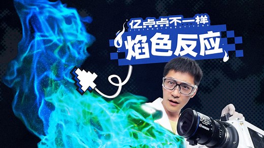 动态视频｜用高速机拍到了火焰彩虹…