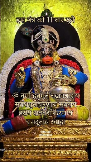 🔱 Shree Hanuman Ji Mantra 🙏 Powerful Hanuman Mantra for Strength & Protection | Hanuman Bhakti Short