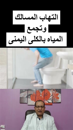 The relationship between urinary tract infection and fluid retention in the right kidney and its ...