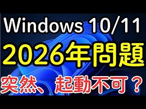 Are you also affected? Easily check your certificate expiration date in 2026 before your Windows ...