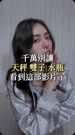 星塔希語☆黃希恩 on Instagram: "最不想被知道的小秘密❤️ 這一次，來探討 #風象星座 #星座 #十二星座 #天秤座 #雙子座 #水瓶座"