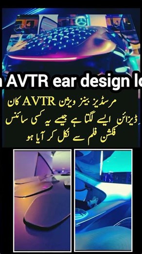 🔴 Mercedes-Benz Vision AVTR — A Car Straight Out of Sci-Fi!