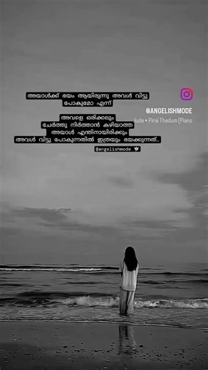ചിലപ്പോൾ പ്രണയം എന്താണെന്നു പോലും മനസ്സിലാവുന്നില്ല 😊🥹#trending #love #42k