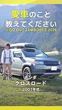 A custom build focused on looks while also improving practicality | Honda Crossroad (2007 model)