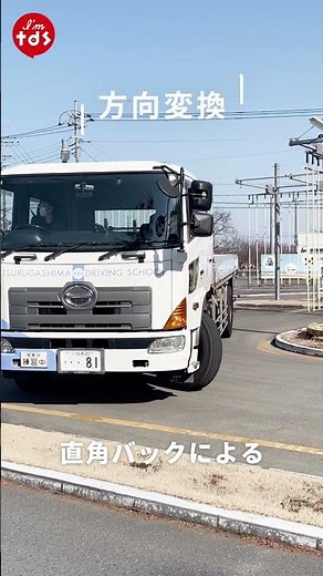 [Introduction to Large Vehicle License Training] #shorts #automobile #drivingskills