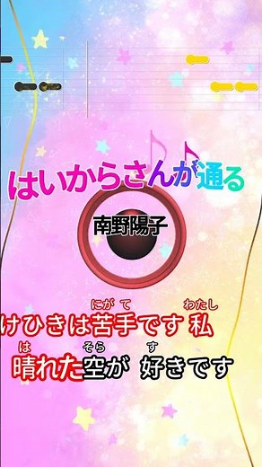 【カラオケ】はいからさんが通る/南野陽子 #shorts