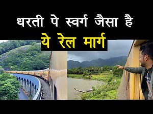 Beautiful and unexplored Rail route in Indian Railways