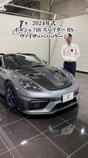 ポルシェ 718スパイダー RS ヴァイザッハパッケージ試乗