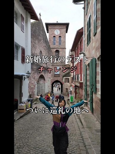 ついに来た！ 800kmのスタート地点に！スペイン🇪🇸サンティアゴ巡礼