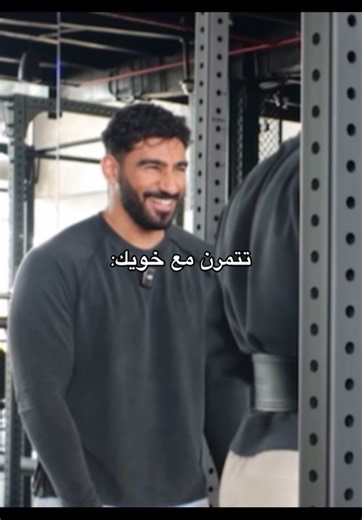 غريز: كيف تتتمرن مع خويك