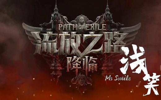 流放之路降临POE2 查价器overlay2细节补充，请认真看，请点关注，谢谢支持，不然拖出去打PP