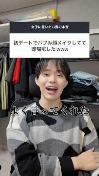 This is the makeup for women that will impress men on the first date! #Love #LoveAdvice #Makeup