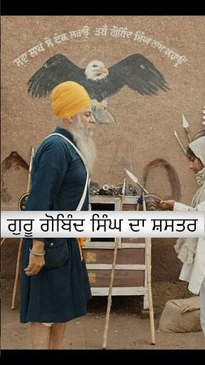 Guru Gobind Singh Ji Shastar | Singha Di Jaggo | Punjabi Movie on Sikh History