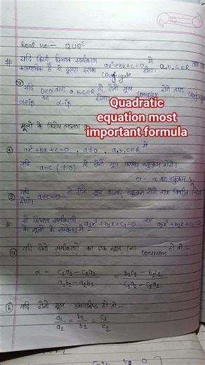quadratic equation most important formula #uptgtpgtexam