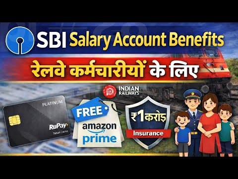 👉 SBI Railway Salary Account Benefits Explained | RSP | Railway Employees Must Watch