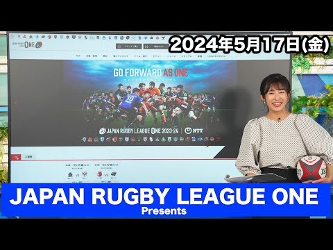 特別企画 ラグビー「ジャパンラグビー リーグワン」プレゼンツ 「どうなる？！リーグワン プレーオフ 準決勝、決勝が見逃せない！！」