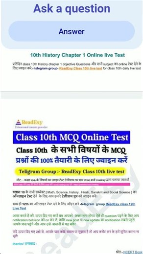 10 class history chapter 1 ke object questions answers