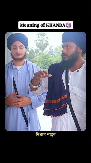 Power of Khanda ⚔️ | Sikh Symbol Meaning Explained #shorts #sikh