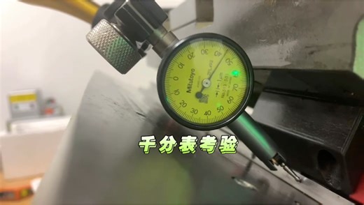 第一梯队机床瑞士威力铭408千分表下的精度