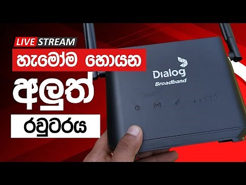 Dialog S12 Pro Wi-Fi Router - An In Depth Review