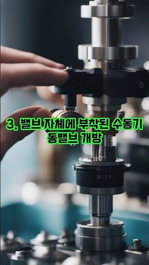 준비작동식 유수검지장치를 작동시키는 방법