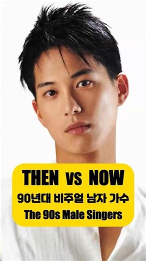 🔥 “한 시대를 뒤흔든 비주얼…” 😳 90년대 비주얼 쇼크 남자가수 TOP 6 (김원준 · 신성우 · 김민종 · 안재욱 · 손지창 · 구본승)