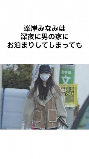 【そこまでやる？！】峯岸みなみ坊主の真相 #雑学#峯岸みなみ #exile #akb48