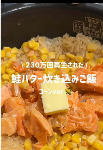 美味しい炊き込みご飯のレシピ