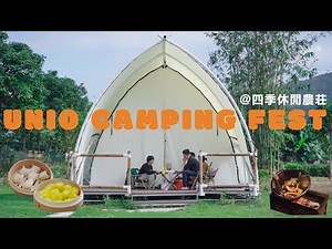 UNIO 22 Camping Festival | Food Music Market & Soul 🇭🇰 Hong Kong Camping Festival