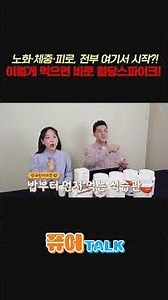 노화,체중,피로, 전부 여기서 시작?! 이렇게 먹으면 바로 혈당 스파이크!!