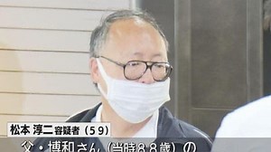 Sujeto asesinó a sus padres por interrumpirlo cuando veía anime en Japón