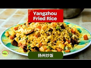 How to Make The Best Yangzhou Fried Rice with Char Siu & Shrimp | 扬州炒饭