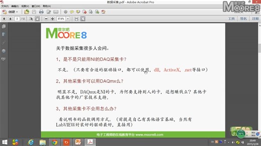 2.8LabVIEW数据采集DAQ实例讲解