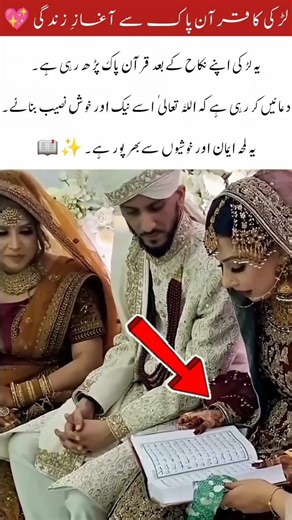 Blessed start after marriage ✨📖#trending #viral #shortsfeed #ytshorts