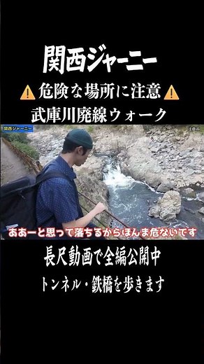 Is it dangerous to walk along the abandoned railway line of the former Japanese National Railways...
