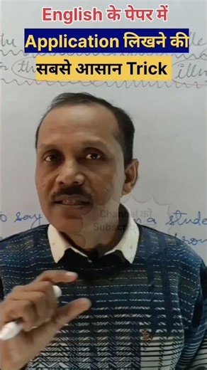 high school important application | application trick class 10 #upboard2024 #upboardexam