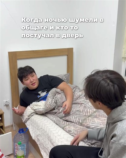 Общежитие — это специально оборудованное жилое здание или его часть, предназначенное для временного совместного проживания студентов, рабочих или служащих. Оно характеризуется наличием общих кухонь, санузлов, коридорной или блочной системой планировки и меблированными комнатами. Популярные типы включают коридорные, блочные и квартирные варианты. #общага #астана #алматы #рек #foryou