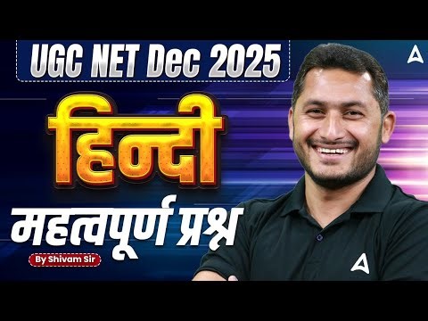 UGC NET Hindi Literature | UGC NET Hindi Most Important Questions #10 By Shivam Sir