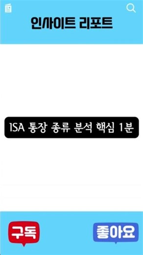 ISA 종류, 많아 보이죠? 사실 3개로 끝납니다