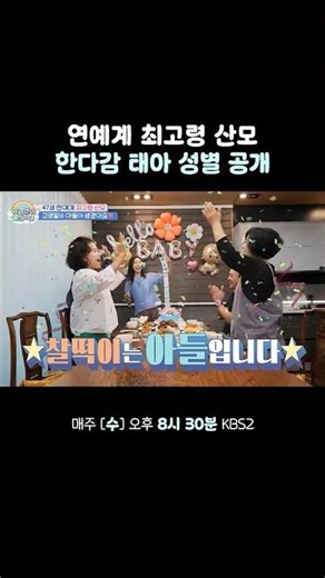 "You did well, my daughter" 47-year-old Han Da-gam #TheReturnofSuperman #KBS