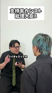 Prime Minister with Max Approval Rating 8 #Sketch #Funny #Comedy #Shorts #Takuma'sSketch