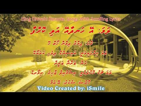 Ey Handhaaey Alikohfaa (M-SOLO) iSing Dhivehi Karaoke