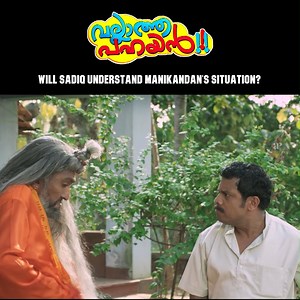 172K views · 1.9K reactions | Vallatha Pahayan | Vallatha Pahayan Malayalam Movie | Manikandan Pattambi | Rachana Narayanankutty | Vinod Kovoor | Sneha Sreekumar | S. P. Sreekumar | K. P. A. C. Lalitha | API Malayalam Comedy | Facebook