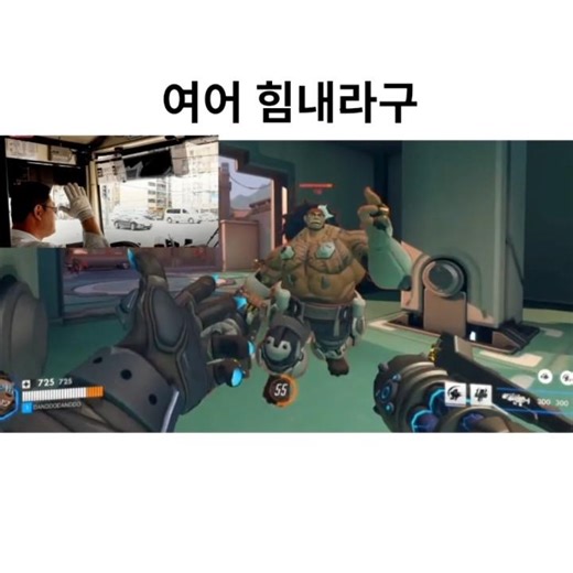 유쾌한 오버워치 탱커들 플레이#게임쇼츠 #오버워치