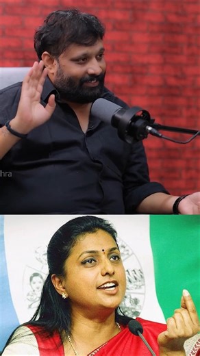 రోజాకి "నోటి దూల" అన్న కిరణ్ రాయల్! Roja vs Kiran Royal War Of Words