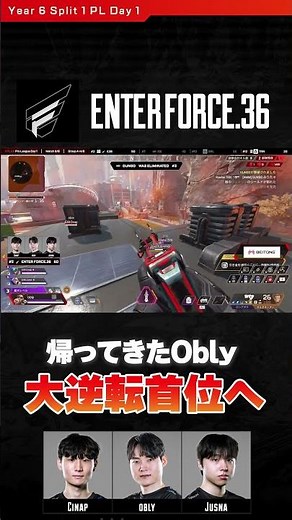 [Y6 SP1 D1] Obly makes a dramatic comeback to take the lead! [ALGS Year 6 Pro League]