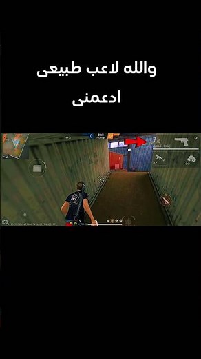 فرى فاير افضل حساسية 2026 #freefire #هيدشوت_فري_فاير #هيدشوت_تلقائي