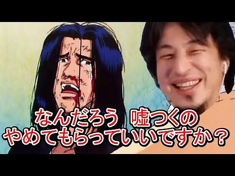 三井寿『バスケがしたいです』ひろゆき『嘘つくのやめてもらっていいですか？』【ひろゆきメーカー】（スラムダンク SLAM DUNK）