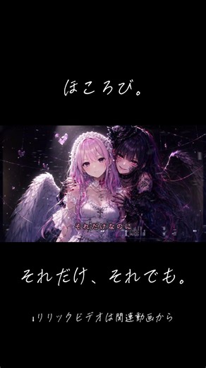 それだけ、それでも。 ― ほころび。 ep.7 (of 9) #アイドル #オリジナル曲 #aimusic