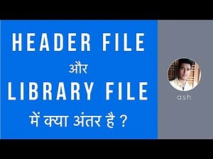 What is Header File ? | Difference between Header file and Library File | in Hindi